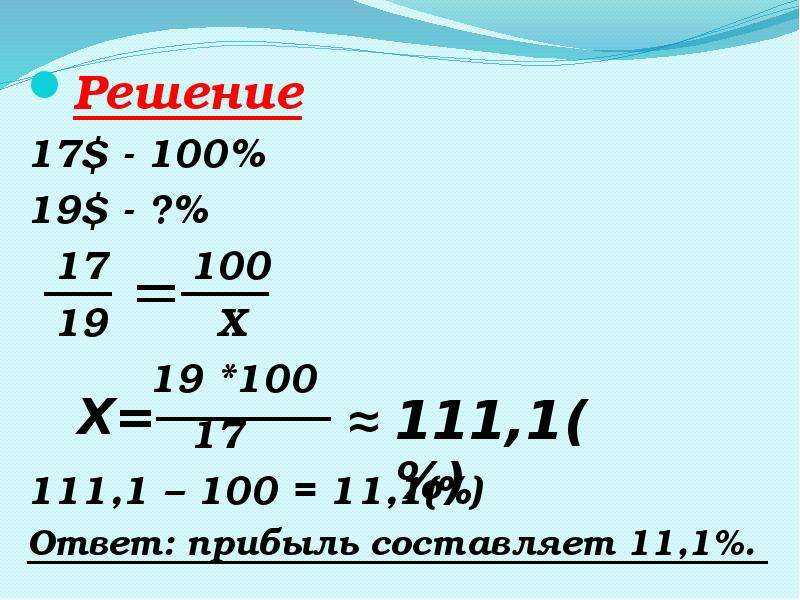 Массовый процент