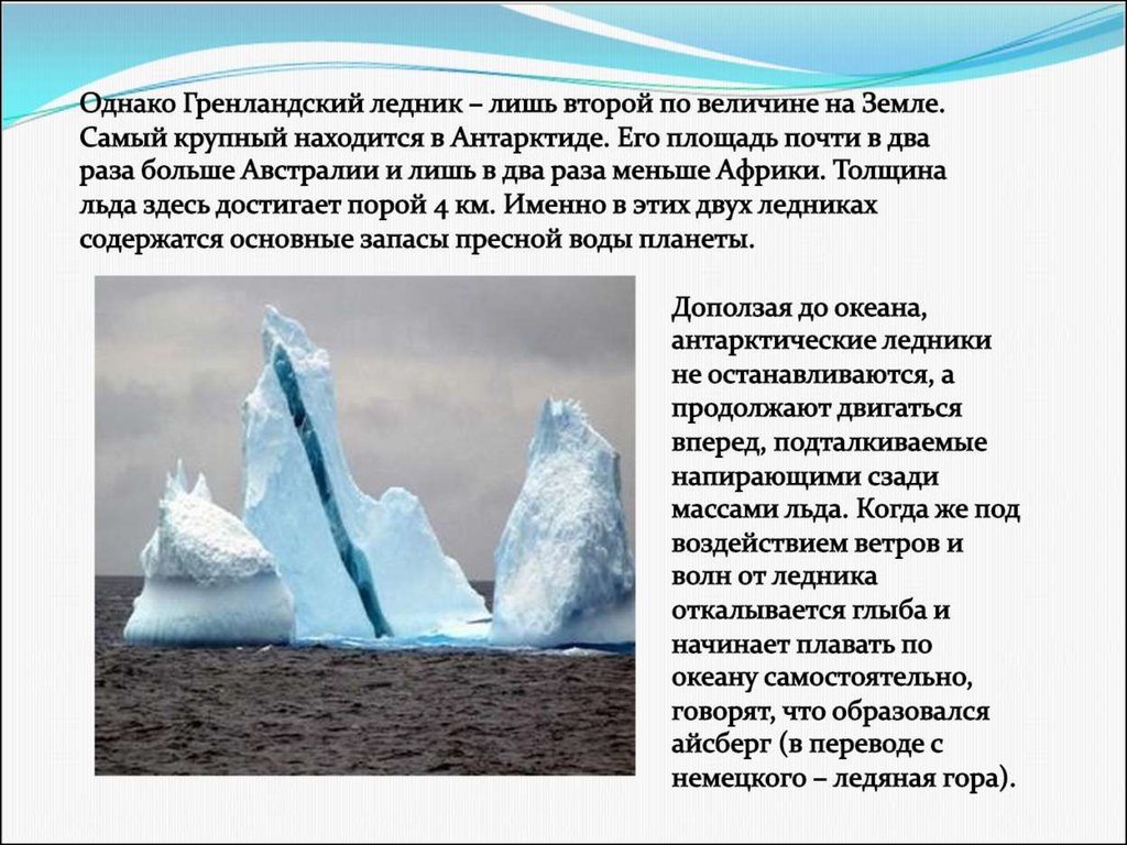 Айсберг ук: Айсберг - управляющая компания - ТУРБОТЕХМАСТЕР -  онлан-гипермаркет