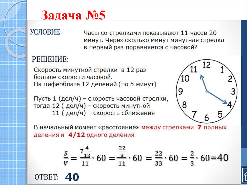 Расчет машино часов