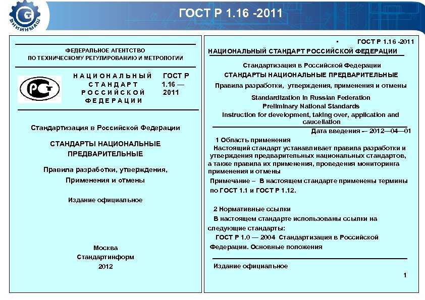 Руководство системного программиста обозначение