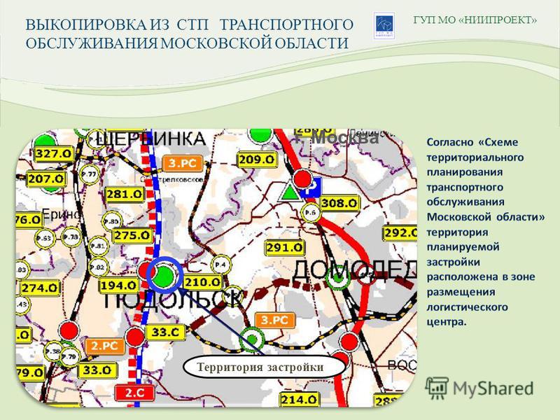 Согласование схемы транспортного обслуживания в москве