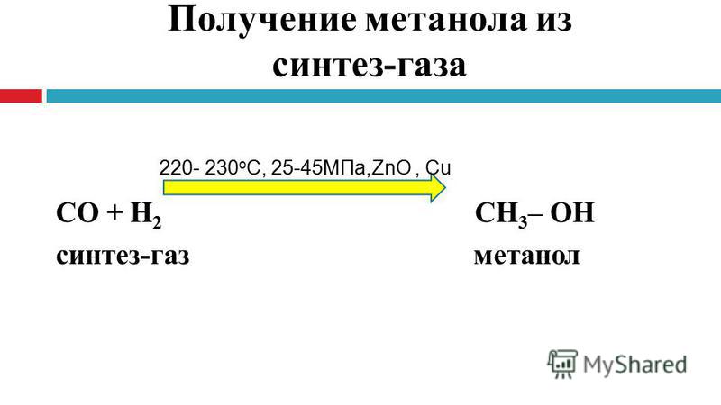 Синтез метанола уравнение. Промышленное получение метанола из «Синтез-газа». Htfrwbz gjkextybz vtnfyjkf BP cbyntp UFPF. Получение метанола из Синтез-газа схема. Получение метанола из Синтез-газа.
