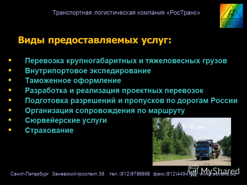 При какой ширине транспортного средства требуется обязательная разработка проекта организации