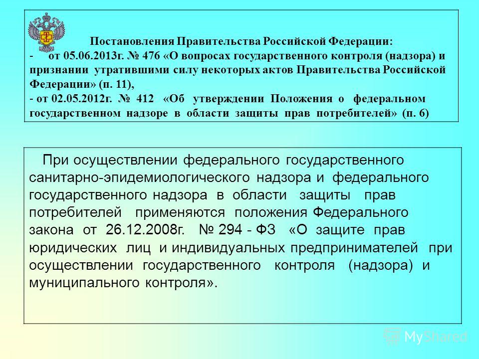 Постановление правительства рф об утверждении правил продажи товаров по образцам