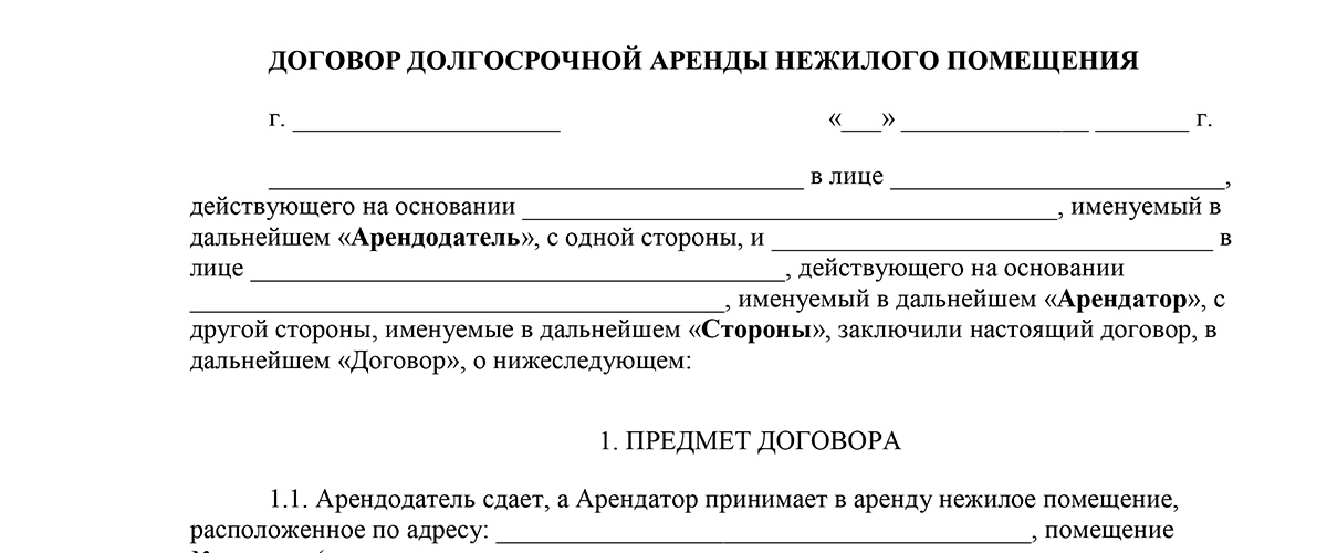 Образец договор аренды автокрана