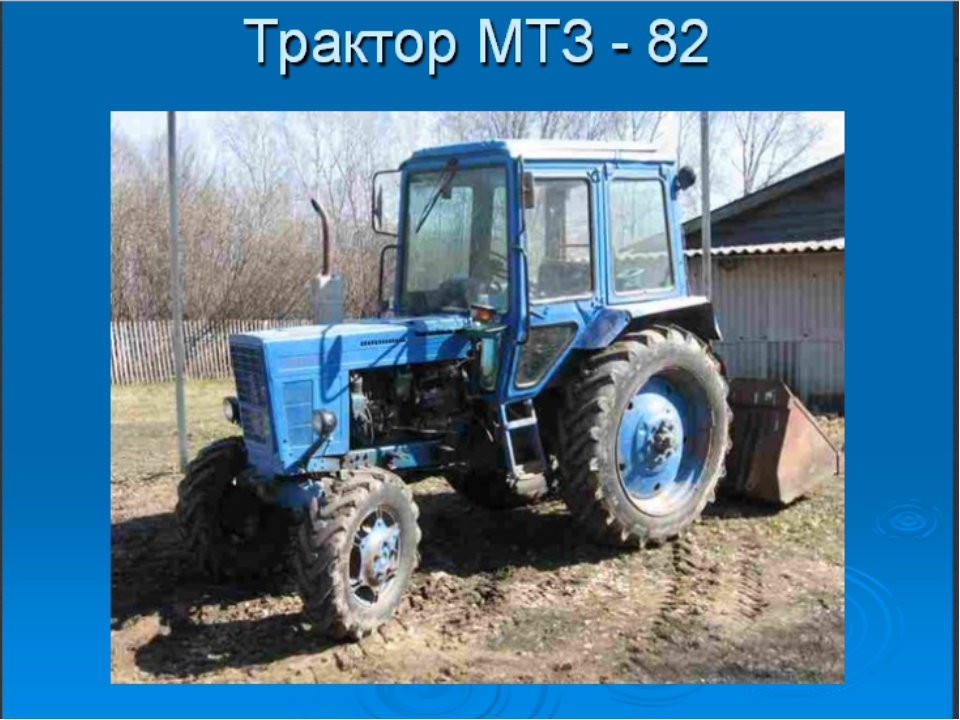 Вес тракторной. Вес трактора Беларусь МТЗ 80. Сколько весит трактор МТЗ 80. Вес трактора МТЗ 80 С малой кабиной. МТЗ-80 трактор параметры.