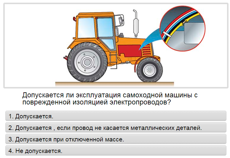 Категория д самоходные машины