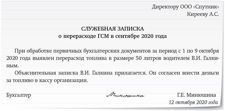 Экономическое обоснование списания автомобиля