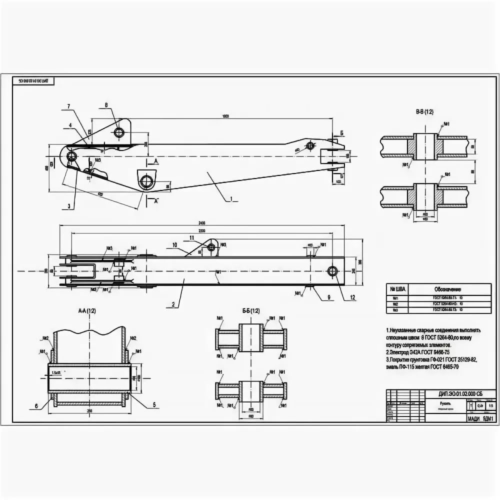 Чертеж стрелы экскаватора