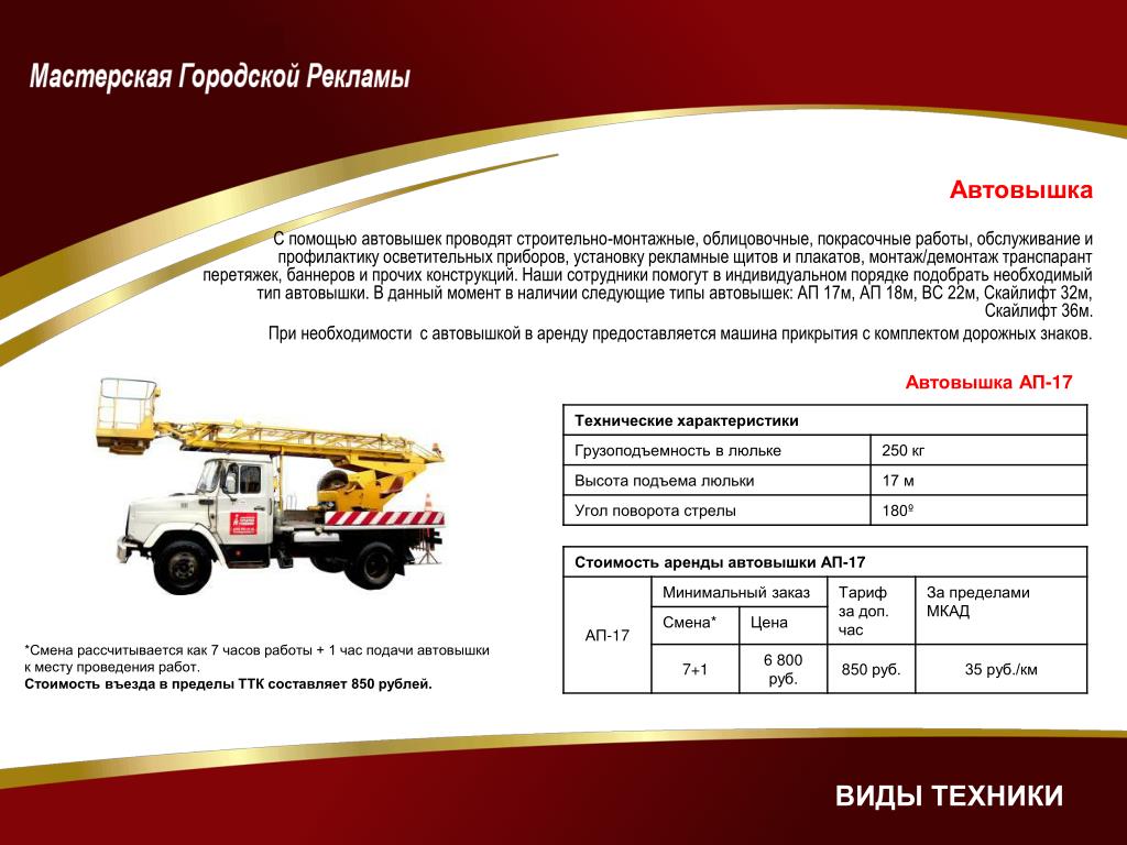 Образец коммерческое предложение по аренде спецтехники образец