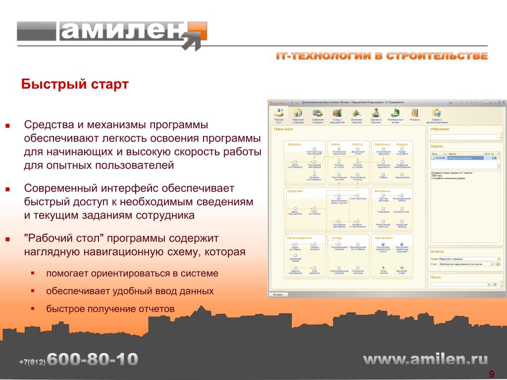 Старт для старых пользователей