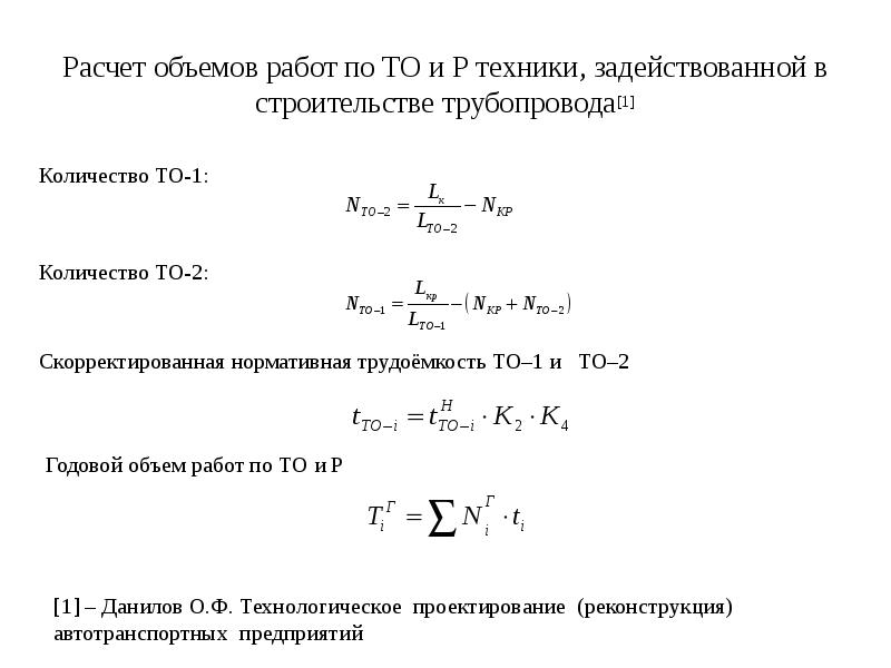 Расчет объема двигателя калькулятор