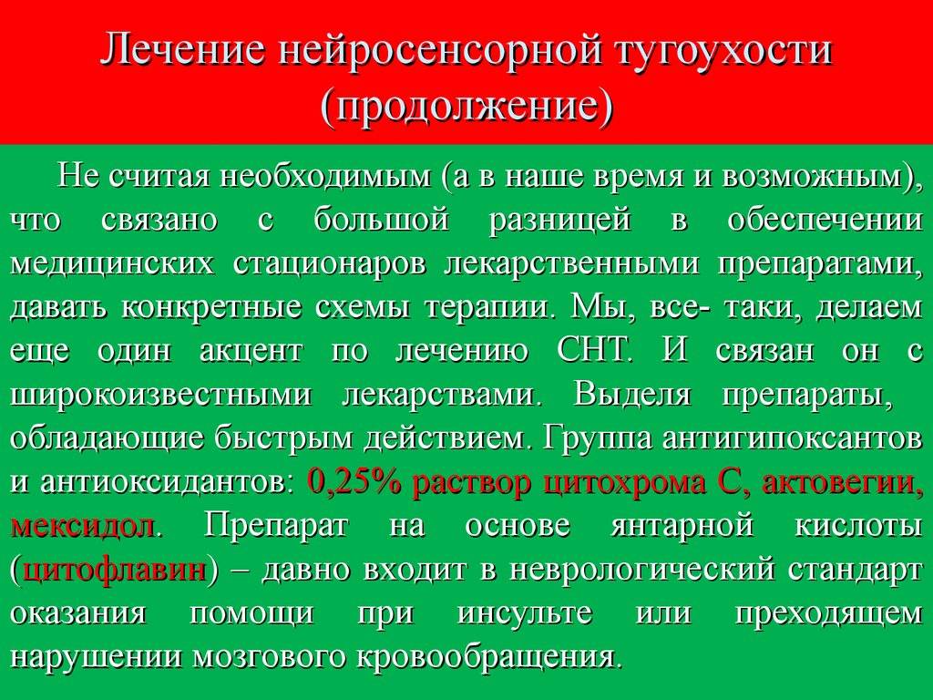 Массаж при нейросенсорной тугоухости Восстановление слуха при нейросенсорной тугоухости - ТУРБОТЕХМАСТЕР - онлан-гипермаркет