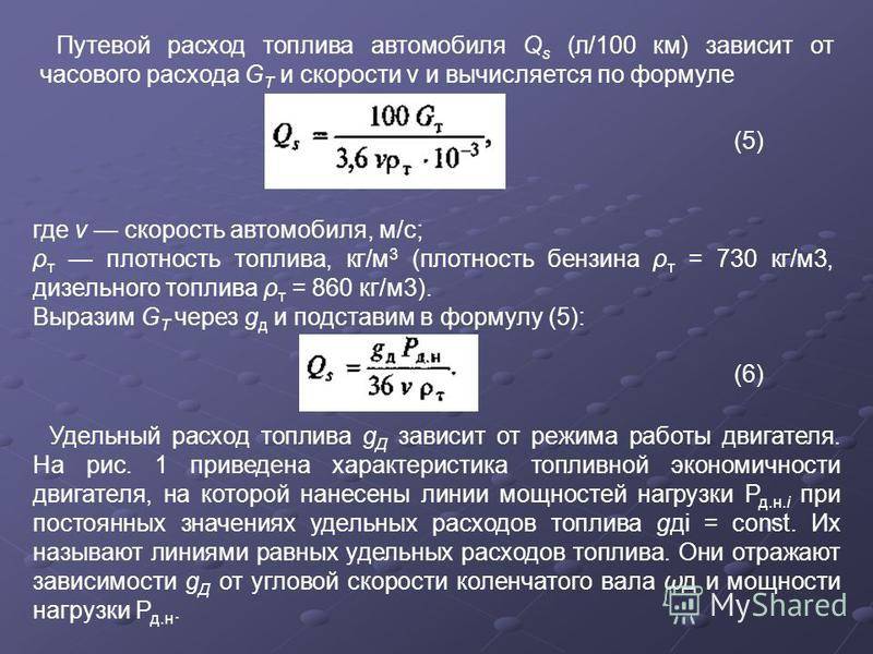 Как посчитать моточасы автомобиля