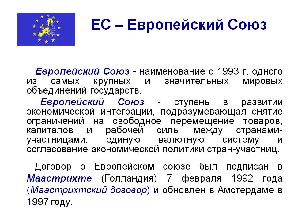 Стандарты евро для автомобилей