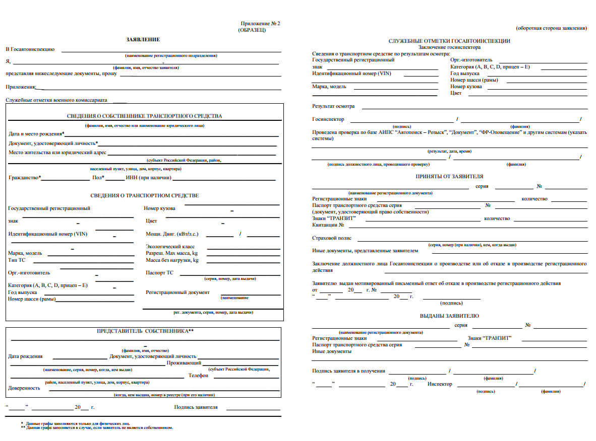 Заявление на снятие с учета трактора в гостехнадзоре образец юр лицо