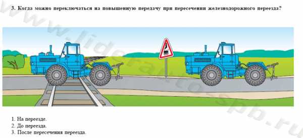 Категория д самоходные машины