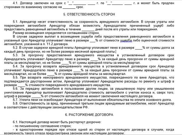 Договор аренды автомобиля между физическим лицом и организацией без экипажа образец